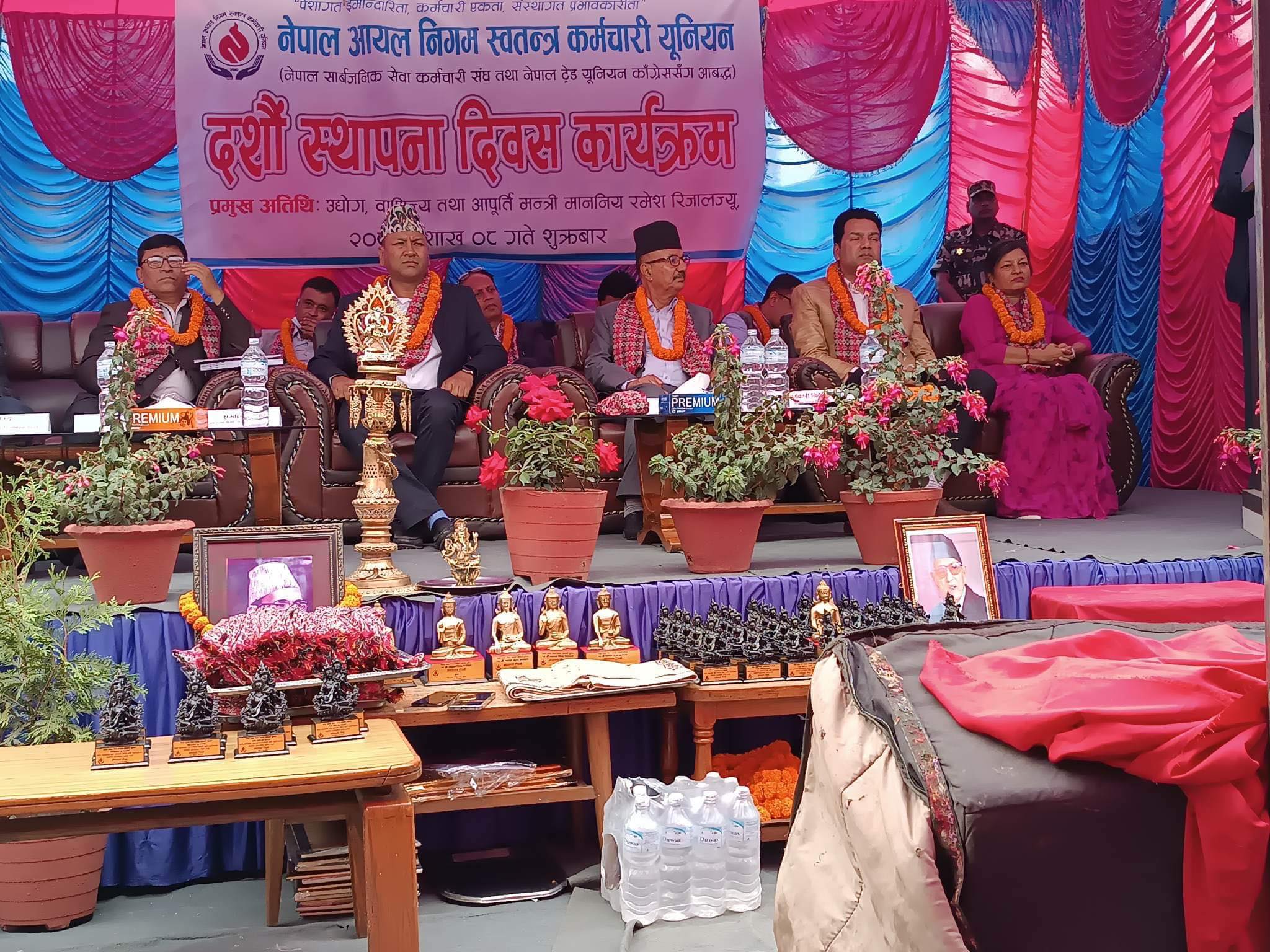 नेपाल आयल निगम स्वतन्त्र कर्मचारी यूनियनको दशौं स्थापना दिवस मनाइयो