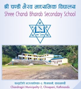 चण्डीभैरब माध्यमिक विद्यालयमा विज्ञान विषयको शिक्षकका लागि खुल्यो दरखास्त