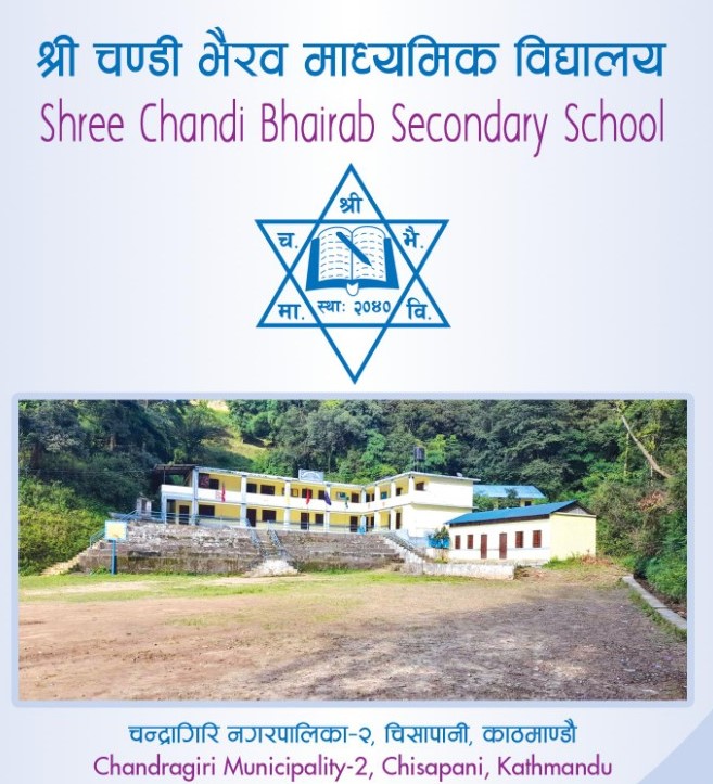 चण्डीभैरब माध्यमिक विद्यालयमा विज्ञान विषयको शिक्षकका लागि खुल्यो दरखास्त