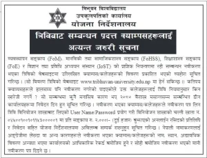 नवीकरण नगर्ने क्याम्पसहरूको सम्बन्धन खारेज गर्ने त्रिविको चेतावनी