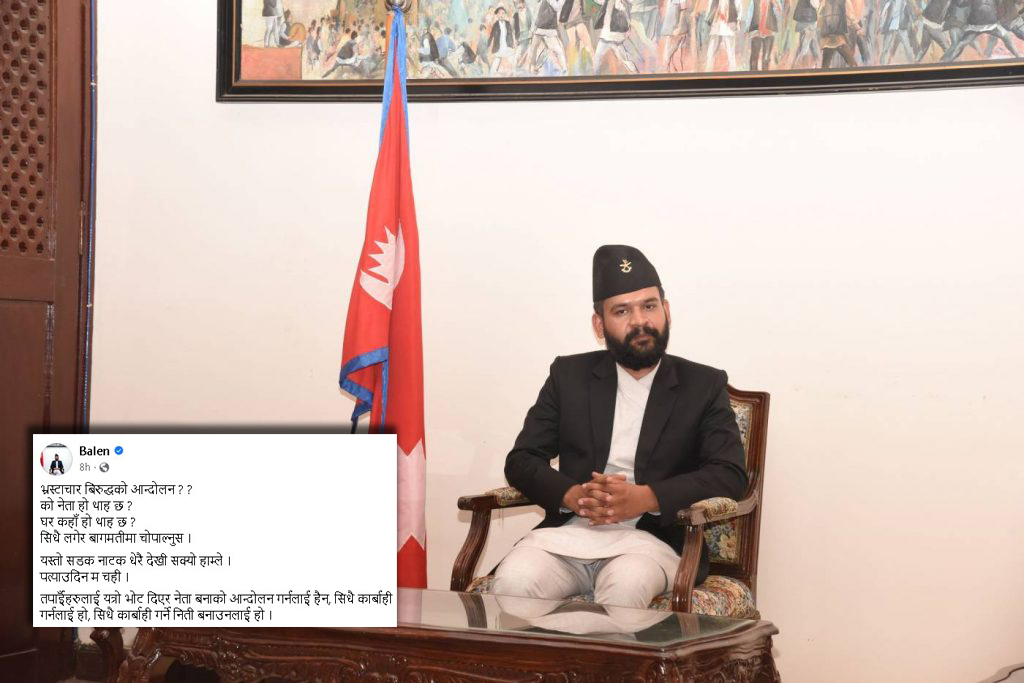 महानगर प्रमुख बालेनको आह्वान- भ्रष्टाचारी नेतालाई सिधै बागमतीमा चोपाल्नुस