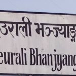 खानीखोलाबाट काठमाडाैंतर्फ आउँदै गरेका धादिङका दुई युवा मसिने देउरालीमा समातिए
