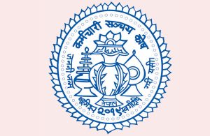 कर्मचारी सञ्चय कोषले माग्यो स्थायी पदपूर्तिका लागि आवेदन