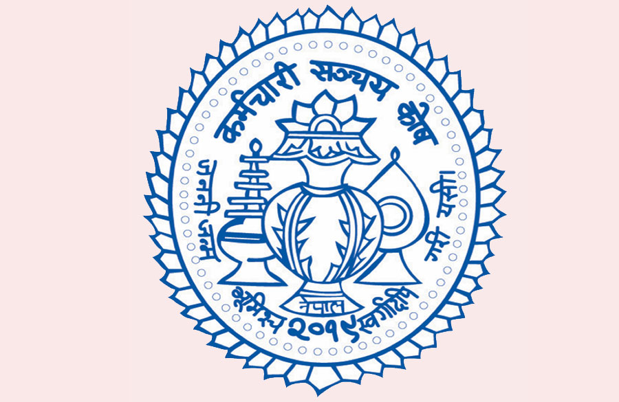 कर्मचारी सञ्चय कोषले माग्यो स्थायी पदपूर्तिका लागि आवेदन