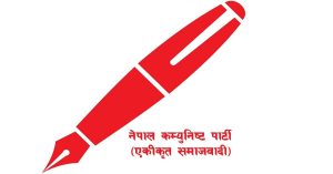 नेकपा एकीकृत समाजवादीको केन्द्रीय कमिटी बैठक सर्यो