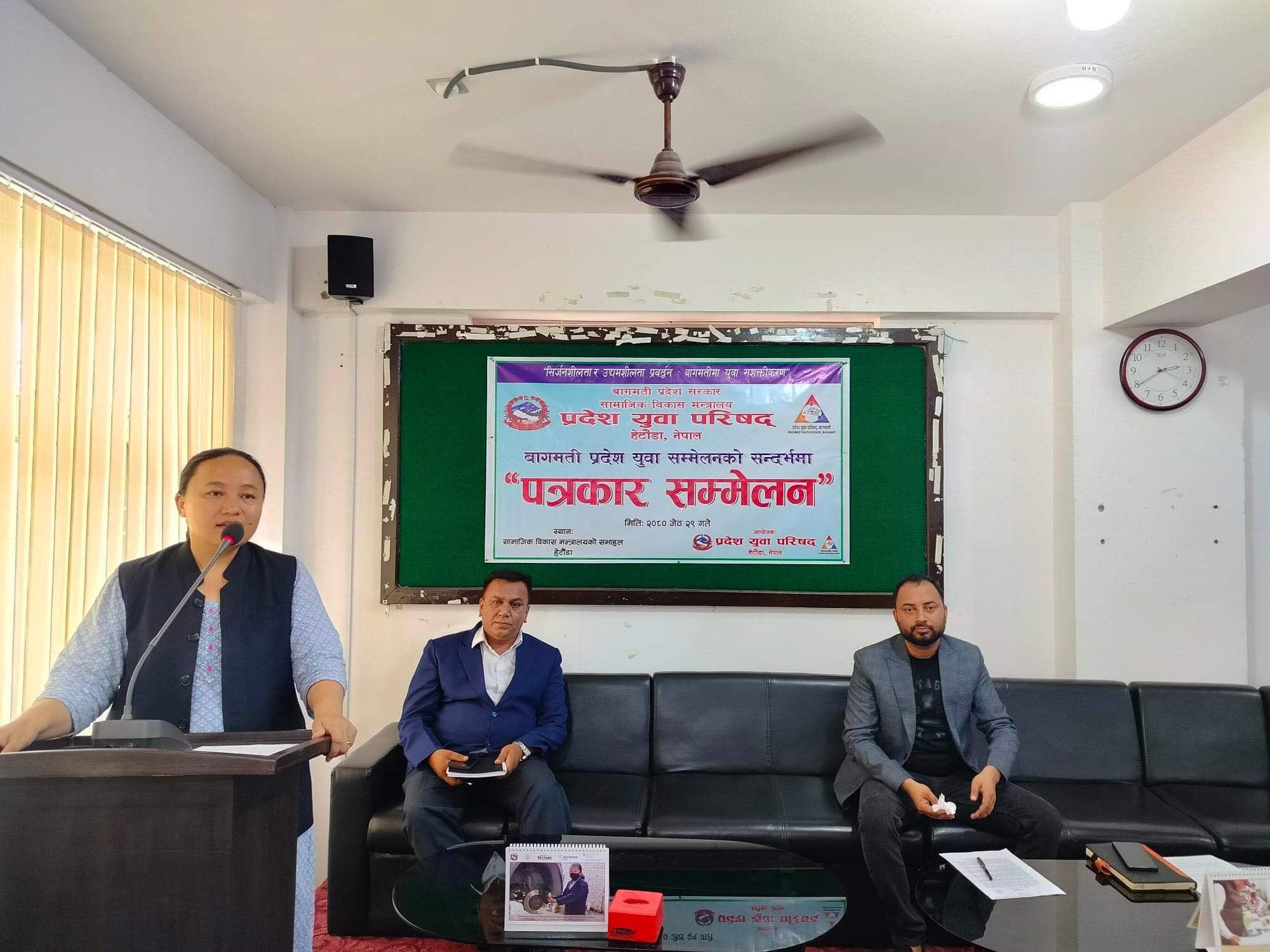 असार ११ र १२ गते हेटौंडामा बागमती प्रदेश युवा सम्मेलन हुँदै
