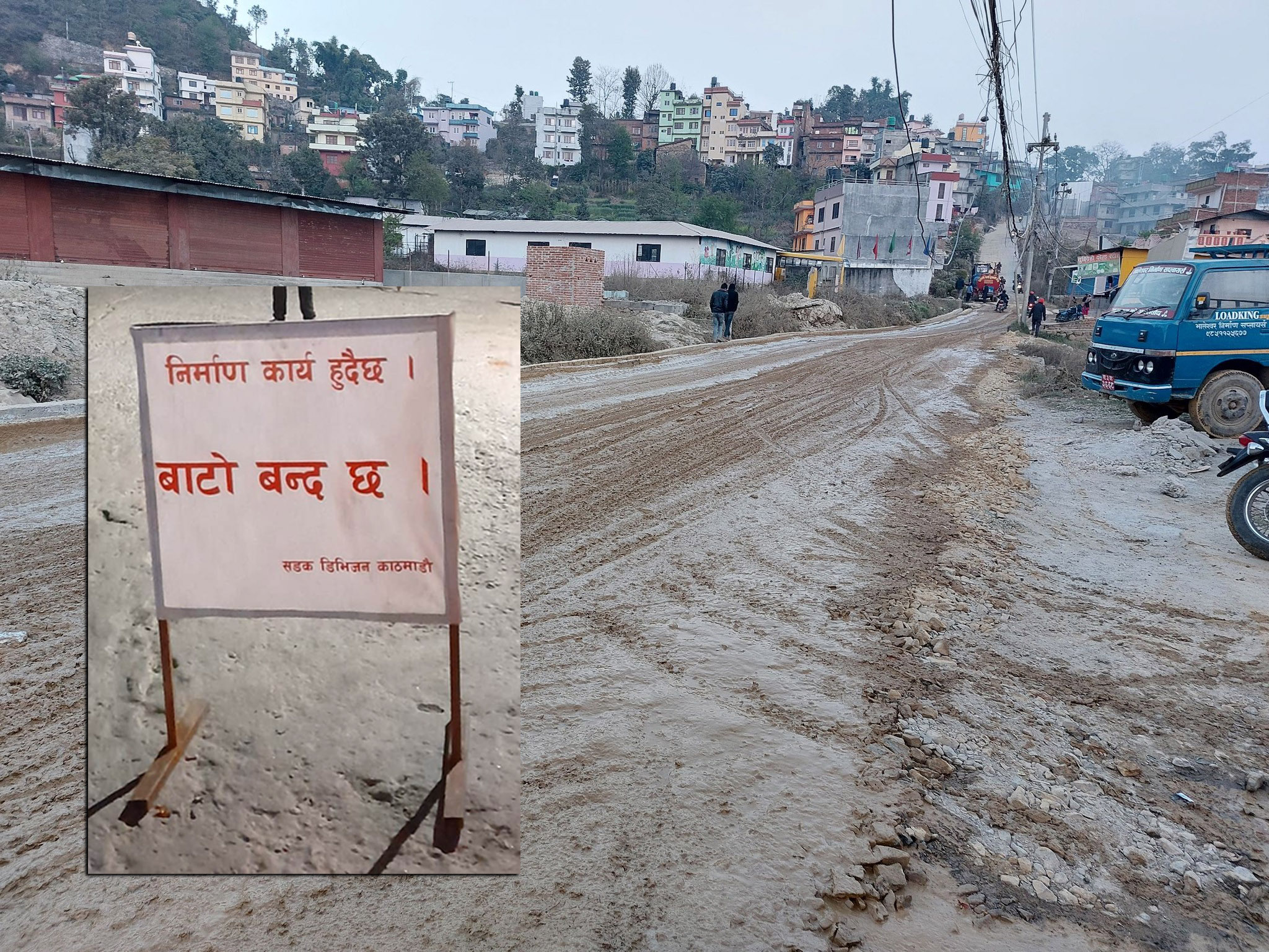 कालोपत्रे गर्नका लागि कलंकी-घ्याम्पेडोल-नागढुङ्गा सडकको नैकाप फुटबल मैदान क्षेत्र आज बन्द