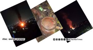 मध्यरातमा कीर्तिपुरमा आङ जिरिङ्ग हुने आगलागी