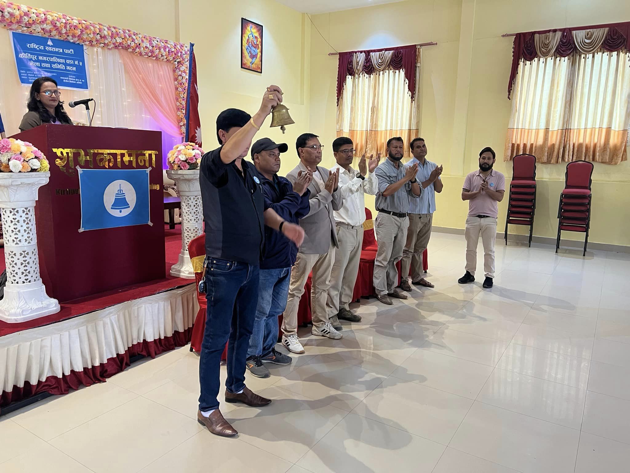 कीर्तिपुरका ९ वटा वडामा रास्वपाको वडा कमिटि गठन, कुन वडामा को बने संयोजक ?