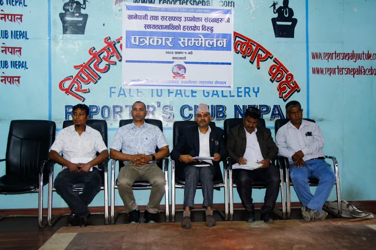 समन्वय नै नगरी खानेपानी तथा सरसफाई ऐन ल्याइएको भन्दै उपभोक्ता समितिहरु आन्दोलित