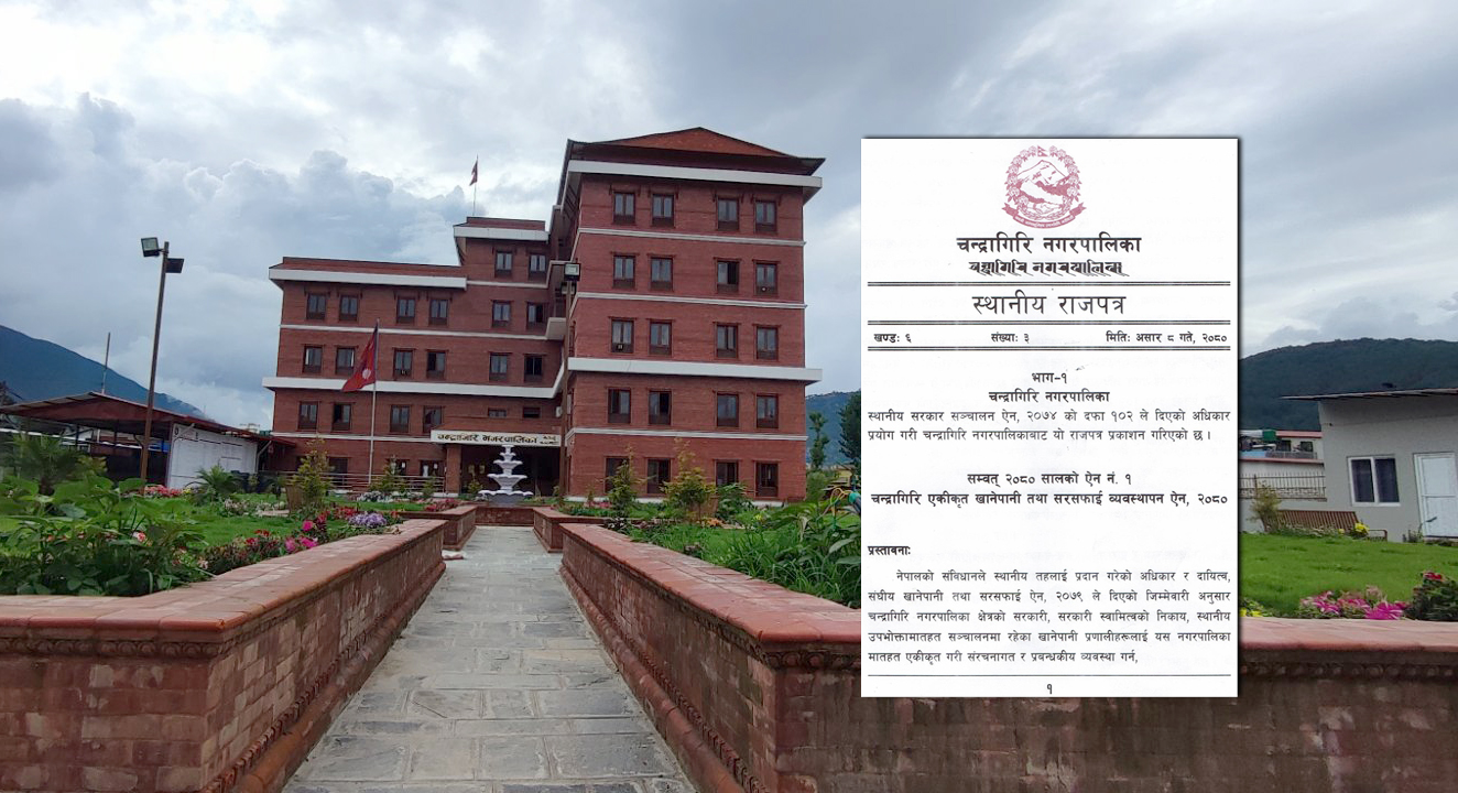 आफ्नै मोबाइलमा पढ्नुहोस् चन्द्रागिरि एकीकृत खानेपानी सम्बन्धी ऐन, २०८० को पूर्णपाठ