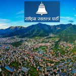 चन्द्रागिरि नगरमा रास्वपाले कस-कसलाई उमेदवार बनाउँदैछ ? यस्तो छ तयारी