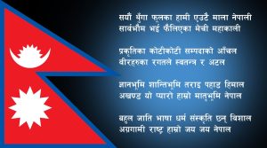 अब कर्मचारीहरूले कार्यालय प्रवेश गर्नु अघि अनिवार्य राष्ट्रिय गान गाउनु पर्ने