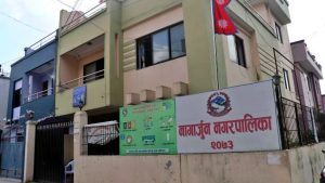 नागार्जुन नगरपालिकाले माग्यो कर्मचारी, १५ दिनभित्र दरखास्त पेश गर्न सकिने (सूचनासहित)