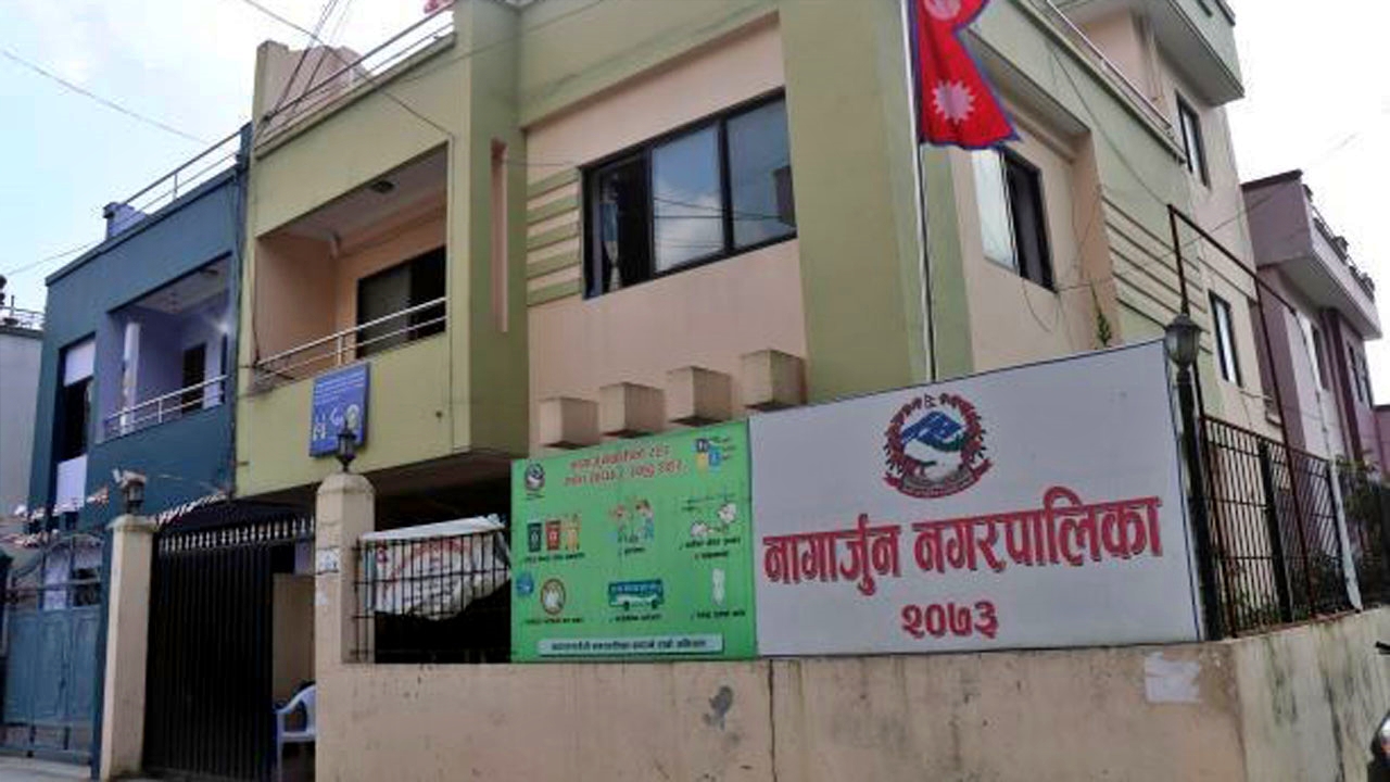 नागार्जुन नगरपालिकाले माग्यो कर्मचारी, १५ दिनभित्र दरखास्त पेश गर्न सकिने (सूचनासहित)