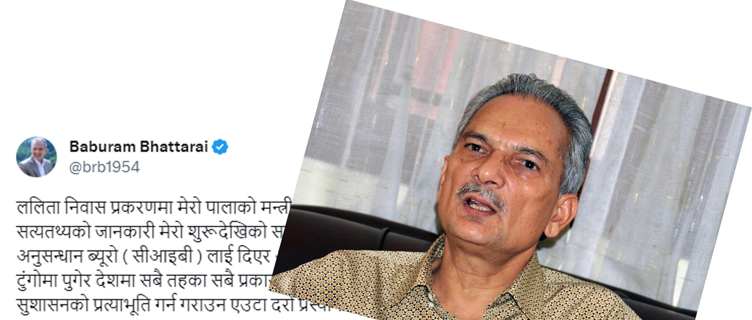 सीआईबीलाई बयान दिएपछि पूर्व प्रधानमन्त्री भट्टराईको ट्वीट- आफ्नो कर्तव्य निर्वाह गरेको छु