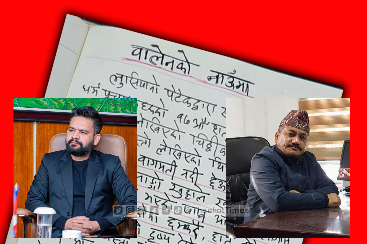 महानगर प्रमुख बालेनका नाउँमा शहरी योजनाविद् इन्जिनियर उत्तम बहादुर राउतका केही शब्द