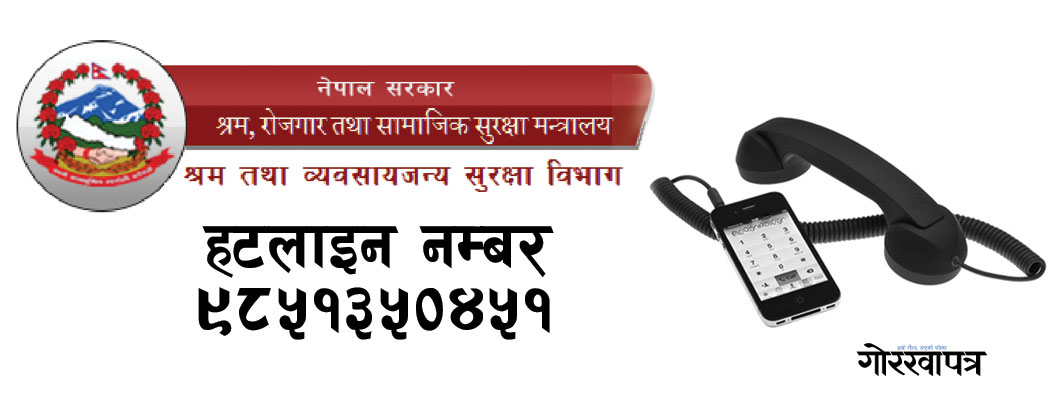 ‘तपाईंले नियुक्तिपत्र पाउनुभएको छैन, उजुरी गर्नूस्’