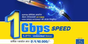 नेपाल टेलिकमले ल्यायो एक्सजीपोन प्रविधिमा १ जीबीपीएस सम्म उच्च गतिको एफटीटीएच सेवा