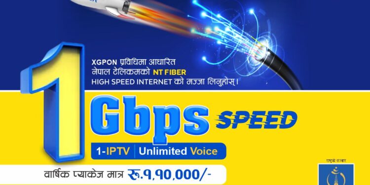 नेपाल टेलिकमले ल्यायो एक्सजीपोन प्रविधिमा १ जीबीपीएस सम्म उच्च गतिको एफटीटीएच सेवा