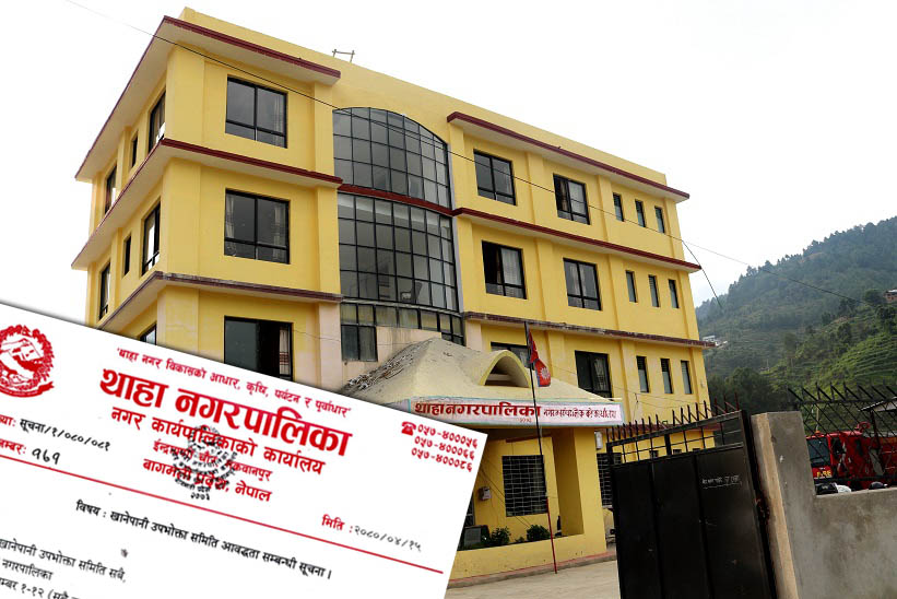 चन्द्रागिरिसँग सीमा जोडिएको थाहामा खानेपानी उपभोक्ता समितिलाई बोर्डमा आबद्ध हुन आव्हान