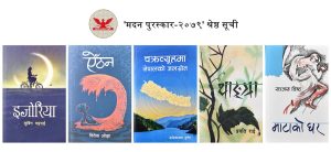 मदन पुरस्कारका लागि छानिए उत्कृष्ट पाँच कृति