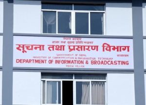 अब प्रेस प्रतिनिधि प्रमाणपत्रको अवधि तीन वर्ष हुने