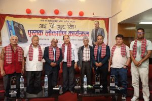 युवा कवि राजेन्द्र श्रेष्ठको कविता सङ्ग्रह “आइ पो हाल्छ कि!” सार्वजनिक