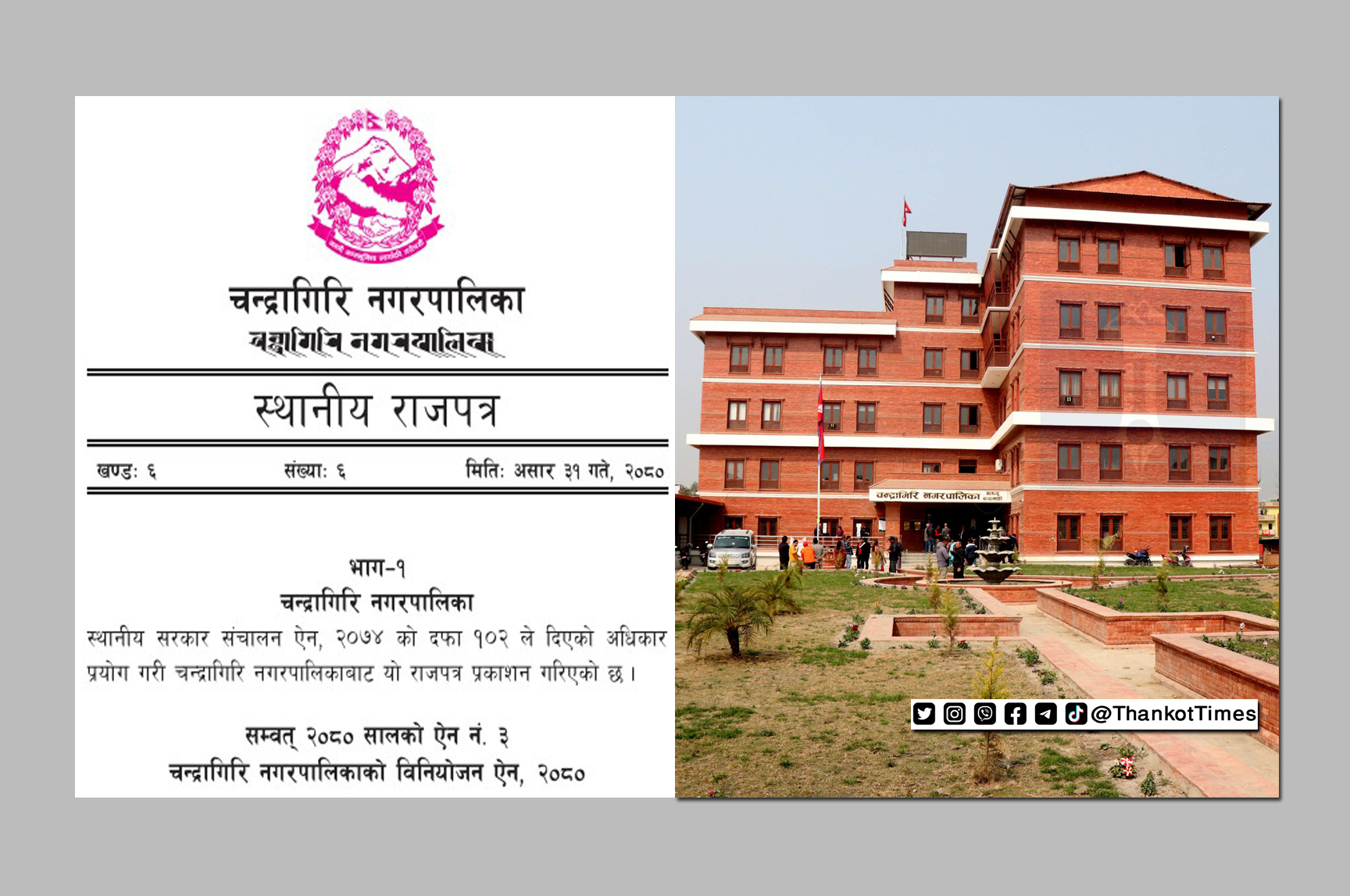 के चन्द्रागिरि नगरमा तीज कार्यक्रमका लागि हरेक वडामा २-२ लाख बाँढिएकै हो ? यस्तो छ वास्तविकता