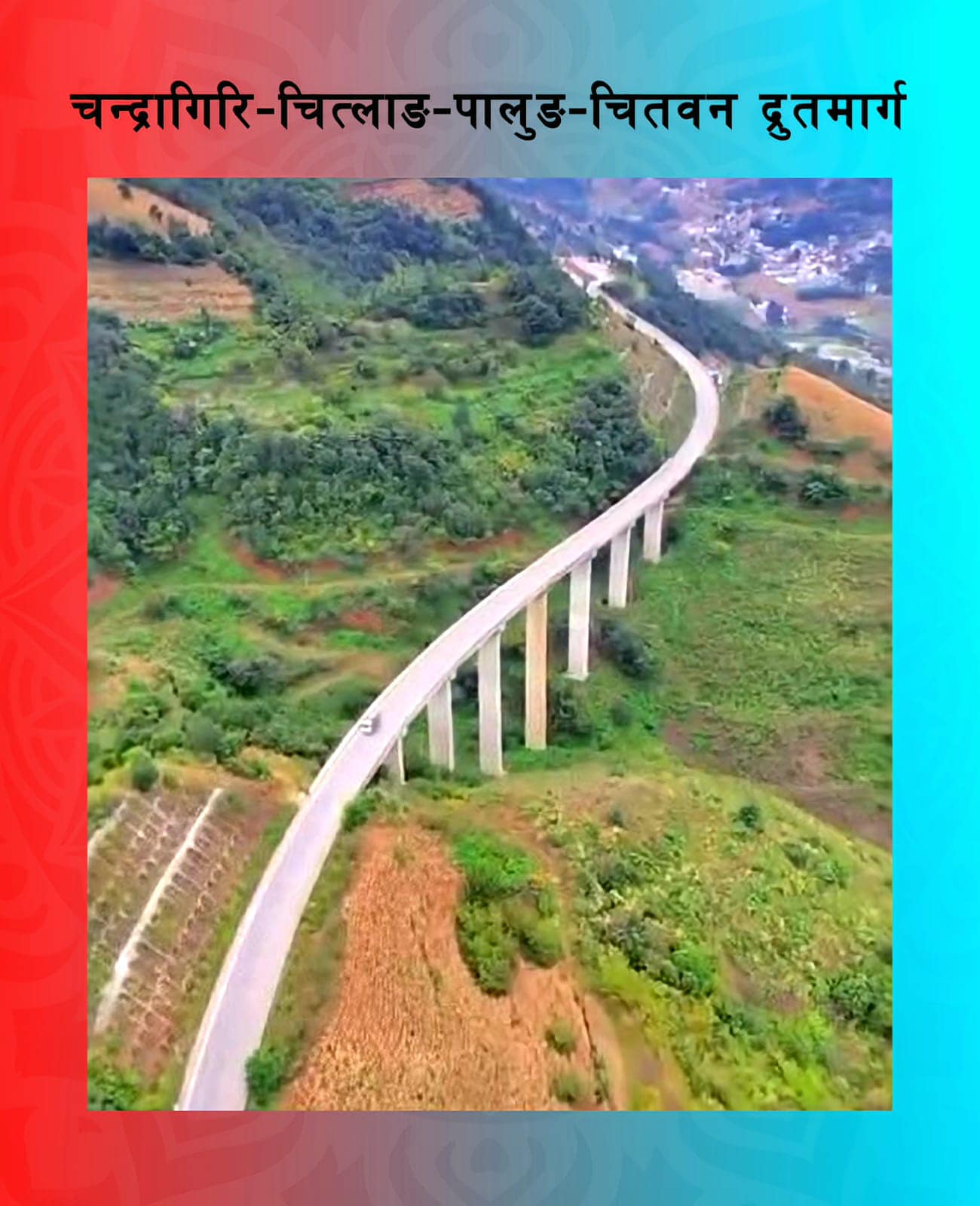 तेस्रो लगानी सम्मेलनमा ५७ मिनेटमा चन्द्रागिरिबाट चितवन सरर पुग्ने बाटोको समेत प्रस्ताव पेश हुने