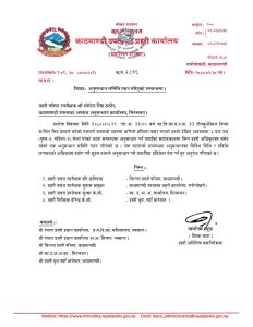 गैह्रीगाउँ हत्या प्रकरण : छानबिन गर्न पाँच सदस्यीय समिति गठन