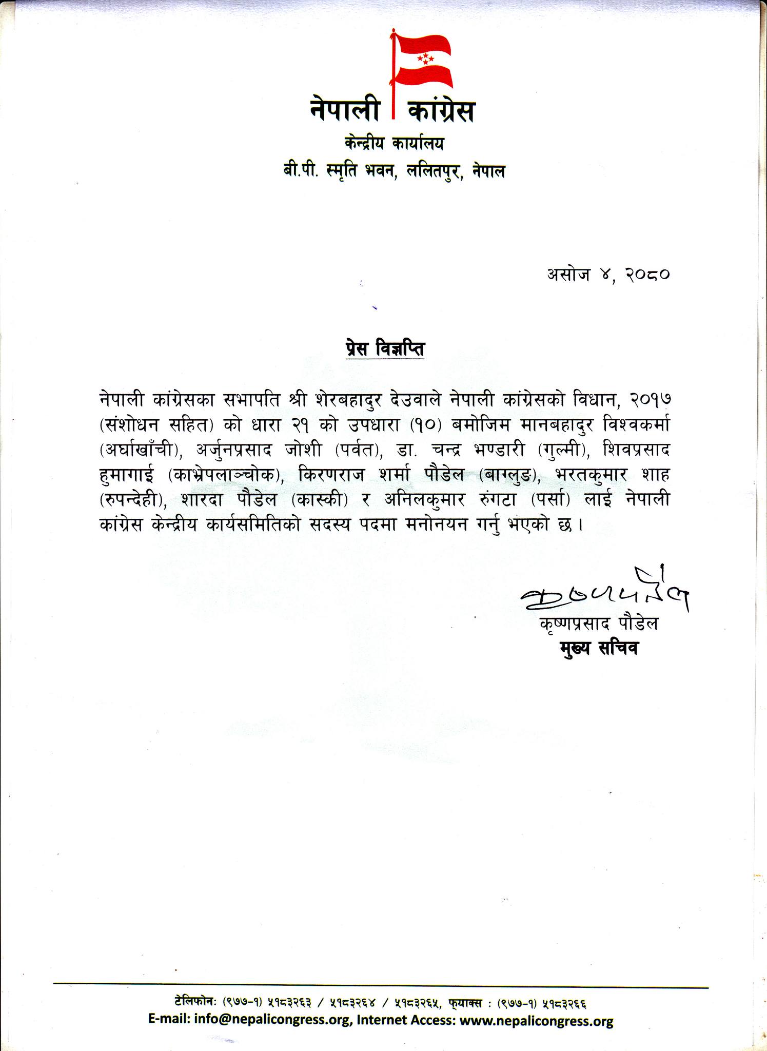 नेपाली कांग्रेस केन्द्रीय सदस्यमा ८ जना मनोनित