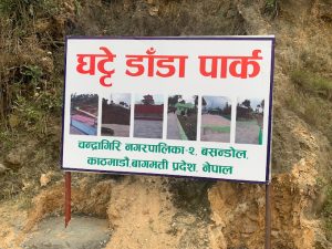 माओवादीको अभियान उद्घाटनमा प्रधानमन्त्री प्रचण्डसहित ३ नेता चन्द्रागिरिमा खटिँदै