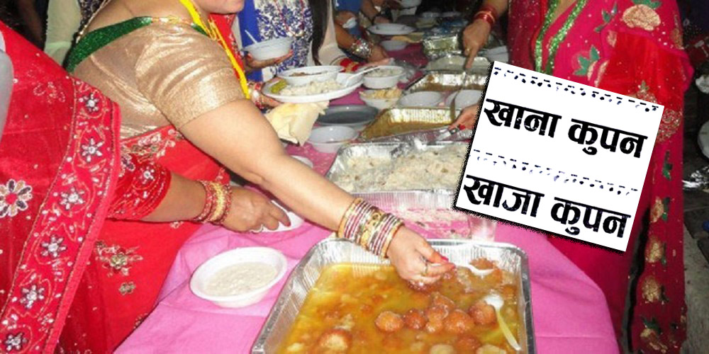 तडकभडक गरे कारबाही गर्ने प्रशासनको चेतावनी, तर कुपन बाँढेर तिज मनाउँदै वडा कार्यालय !