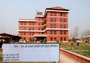 तिजसँग सम्बन्धित खर्चिला एवम् भड्किला कार्यक्रम नगर्न चन्द्रगिरि नगरपालिकाको निर्देशन