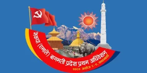 नेकपा एमाले बागमती प्रदेशको अध्यक्ष बन्न आकांक्षीको लर्को, को-को छन् चर्चामा ?