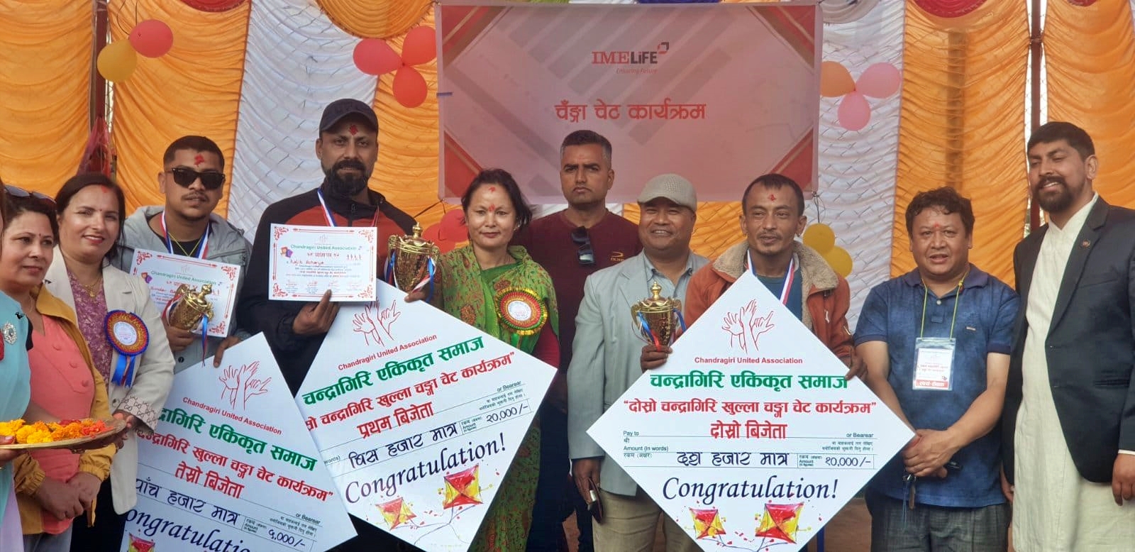 दोस्रो चन्द्रागिरि खुला चङ्गा चैट प्रतियोगितामा राजिव आचार्य पहिलो, उत्तम कार्की दोश्रो