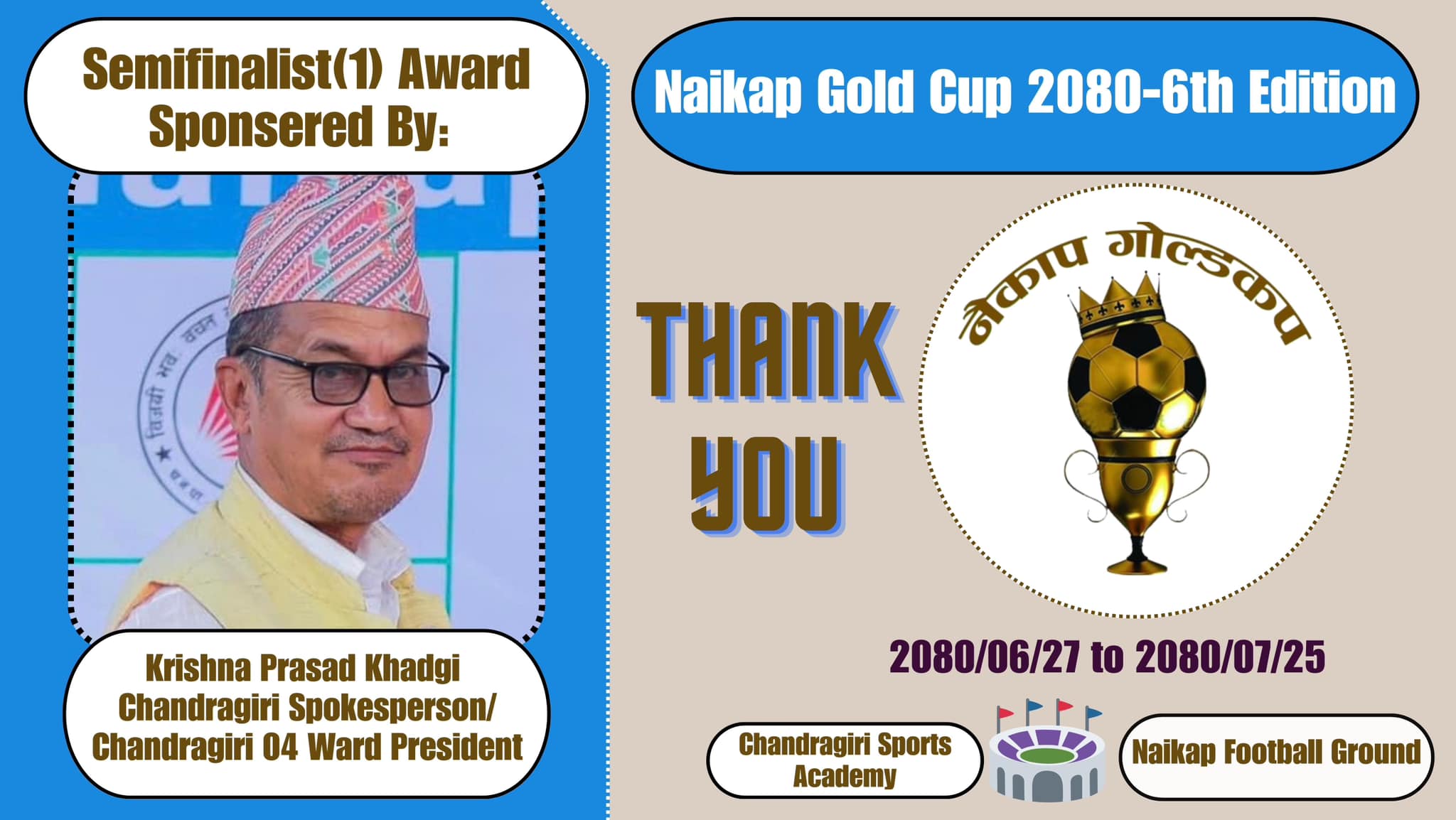 छैटाैं नैकाप गोल्डकप फुटबल प्रतियोगिताको तिथि नजिकिंदै गर्दा जुट्दै सहयोगी हातहरू