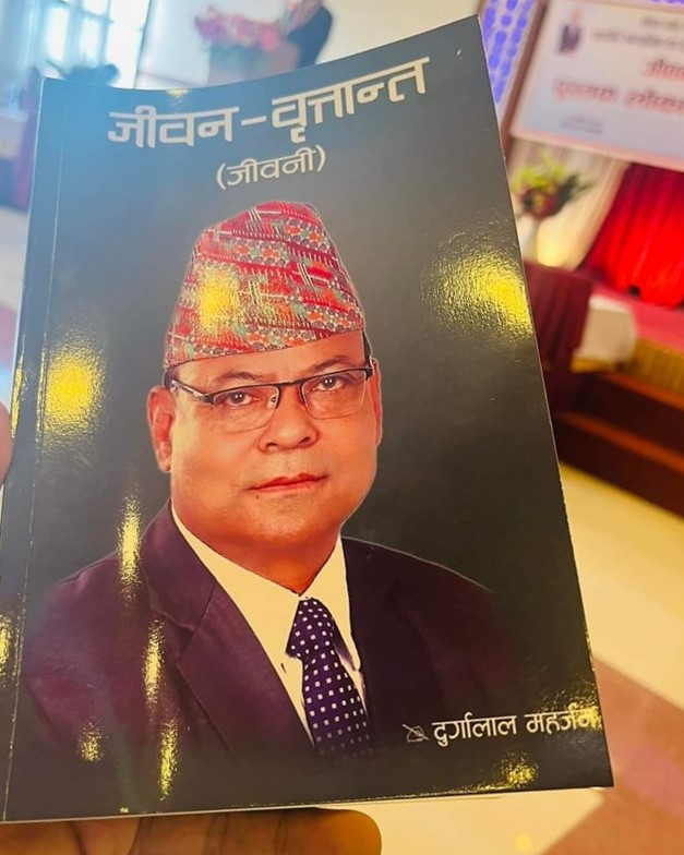 जन्म दिवसमा वडाध्यक्ष महर्जनको आत्मकथा सार्वजनिक, चन्द्रागिरि मै प्रकाशित पहिलो आत्मकथा !
