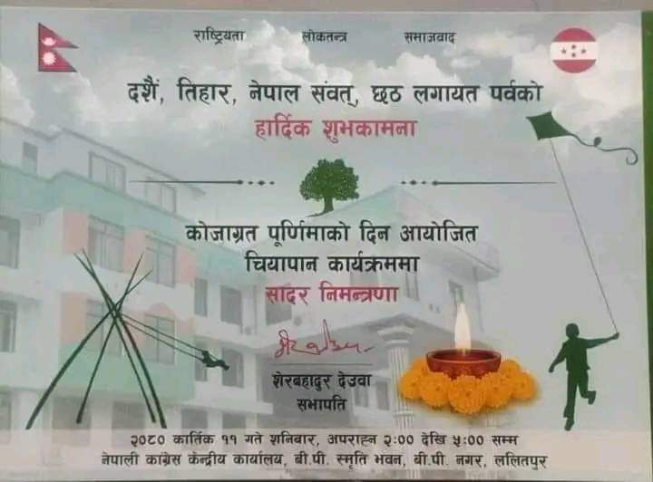 नेपाली कांग्रेसको चियापान आज, १० हजारलाई निम्ता