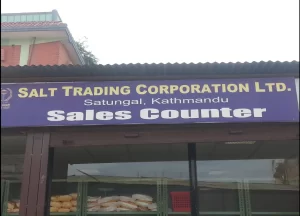 चाडपर्वका अवसरमा सतुगंलस्थित साल्ट ट्रेडिङको बिक्री केन्द्रबाट सहुलियत मूल्य सरसामान पाइने