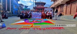 थानकोटमा नेपाल संवत् ११४४ को स्वागत (भिडियो हेर्नुहोस्)