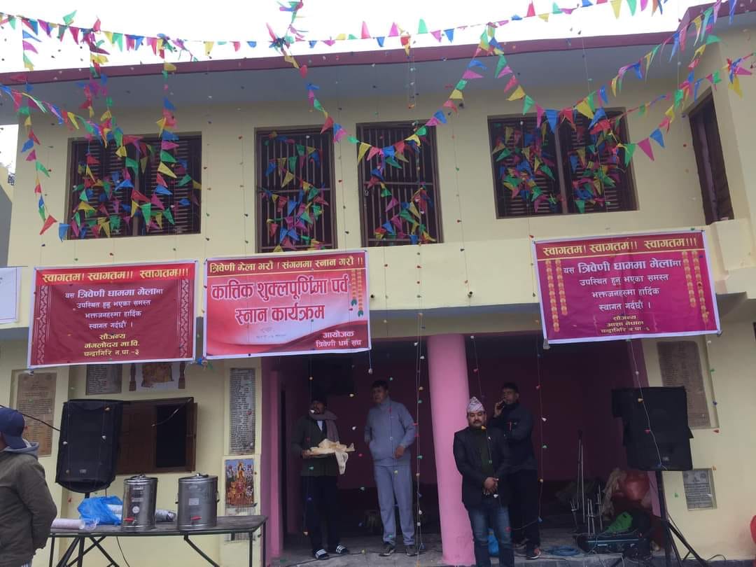 आज थानकोट वाणस्थली त्रिवेणी धाम स्नान मेला, चन्द्रागिरि वडा नं. ७ को कार्यालय बन्द रहने