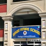 चन्द्रागिरिबाट २३६२ विद्यार्थी एसईईमा सहभागी हुने, ब्राइट फ्यूचरका सबैभन्दा धेरै १४७ जना