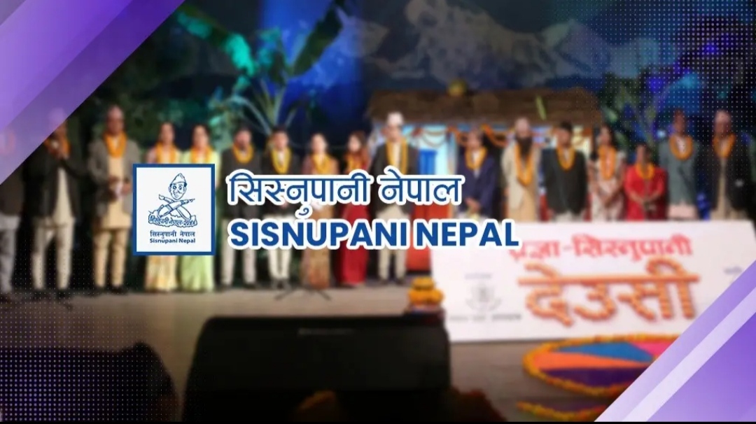 सिस्नुपानी नेपालले यो वर्ष देउसी कार्यक्रम नगर्ने