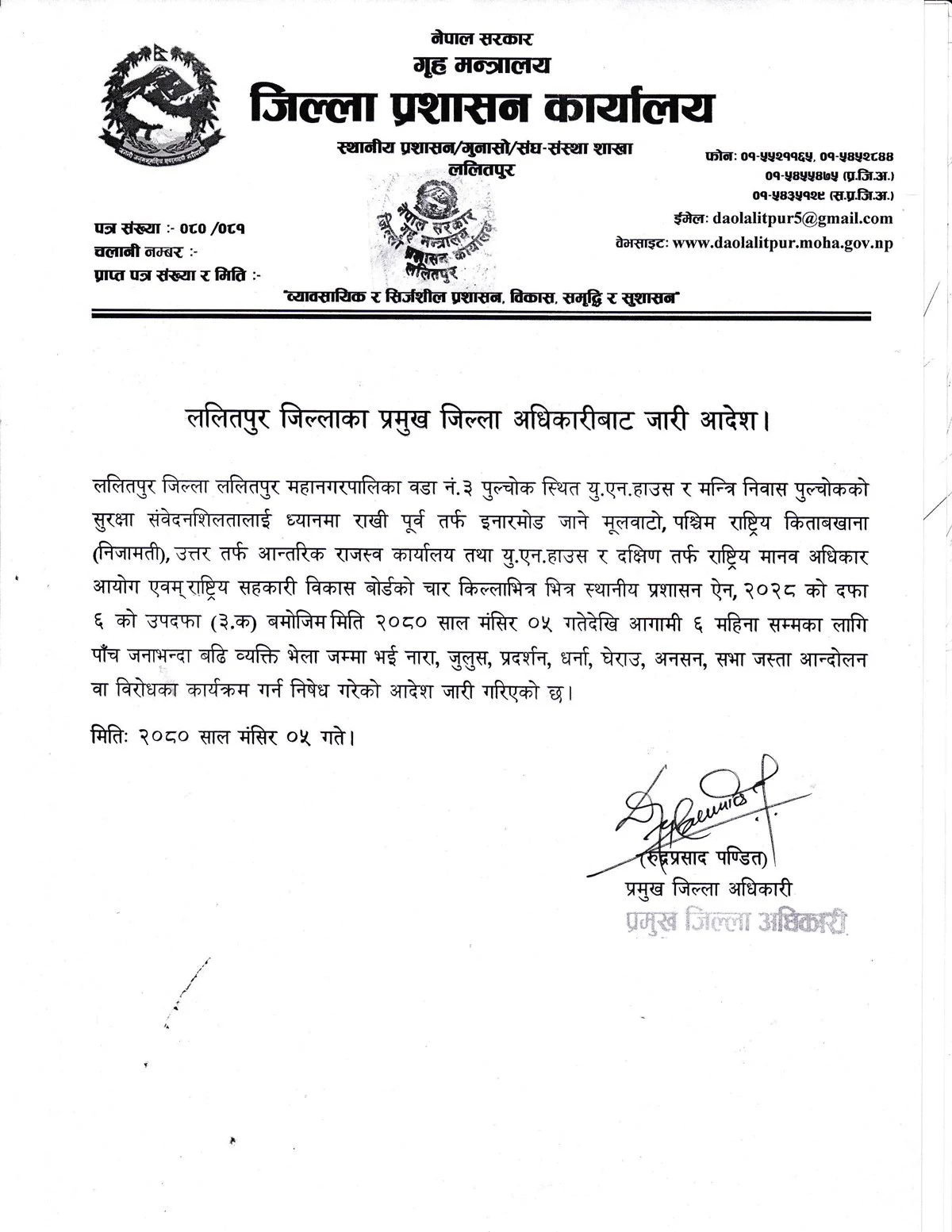 ललितपुरको पुल्चोक आसपास क्षेत्रमा ६ महिनासम्मका लागि निषेधाज्ञा जारी