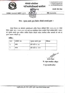 कोदो र फापर फलाउने किसानलाई भीमफेदी गाउँपालिकाले अनुदान दिने