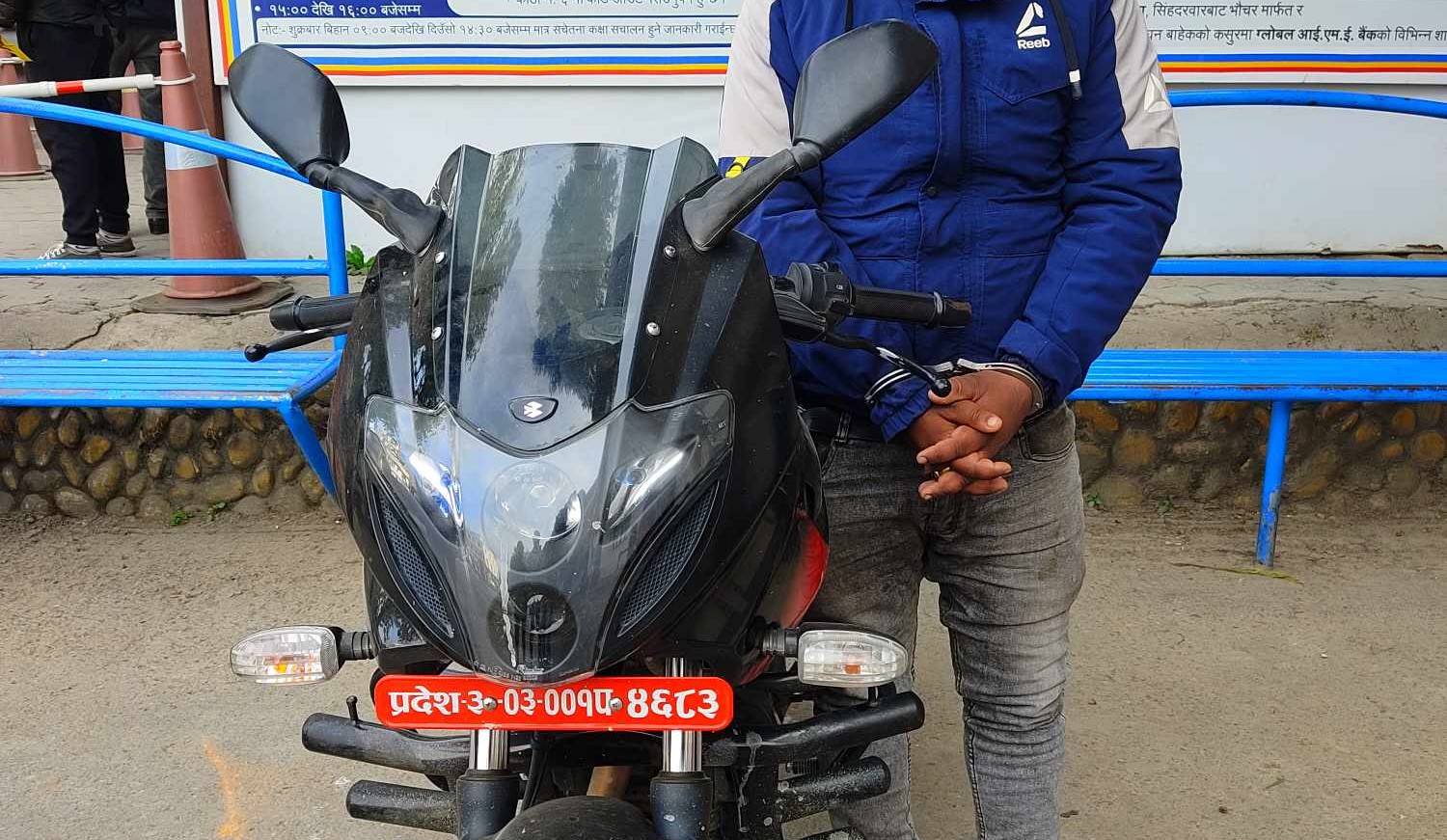 चोरीको मोटरसाइकल हाँक्दै गरेका अर्जुन कीर्तिपुरबाट समातिए