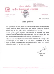 क्रिसमस मनाउन मकवानपुरको राक्सिराङ गाउँपालिकाले दियो ३ दिन सार्वजनिक बिदा