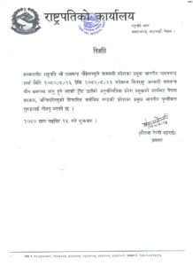 बागमती प्रदेशको कार्यभार गण्डकी प्रदेश प्रमुख पृथ्वीमान गुरुङलाई